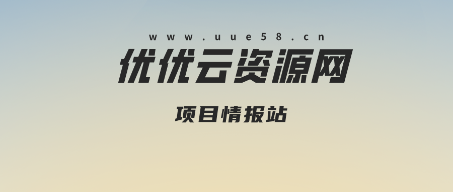 优优云网创的头像-优优云网创